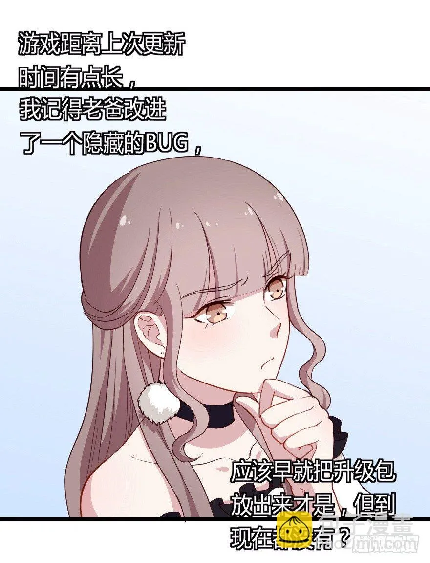 28流逝的暗号 第33页