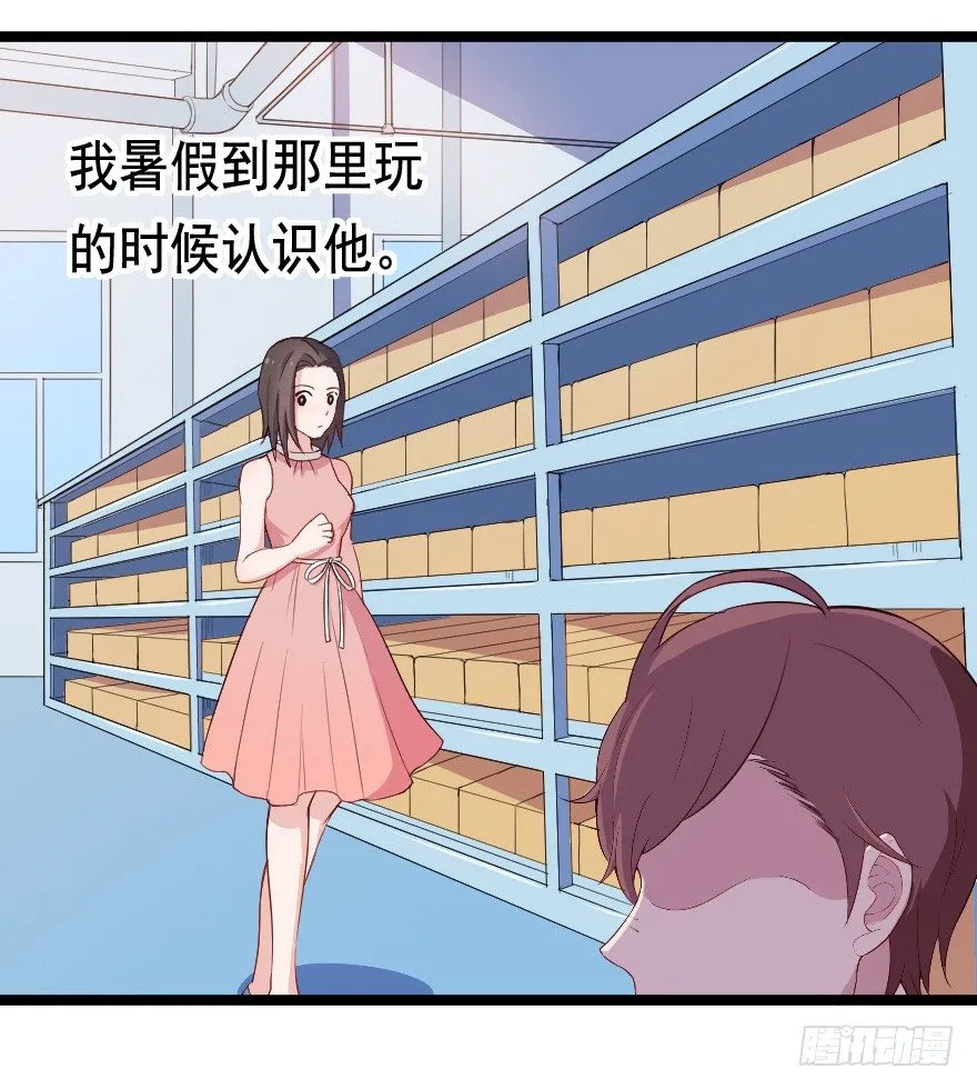 026进击的大小姐 第23页