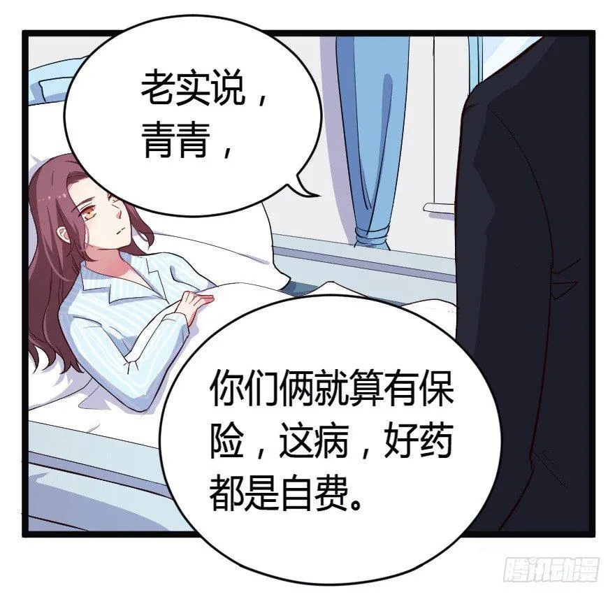 024仁义的钟总 第13页