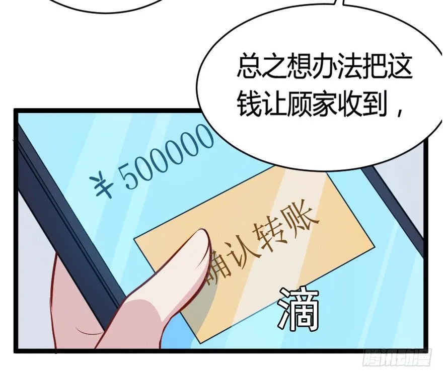 024仁义的钟总 第33页