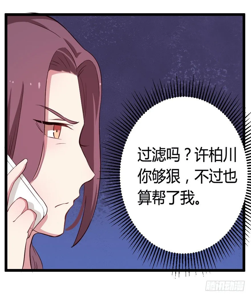 023绝对控制 第30页