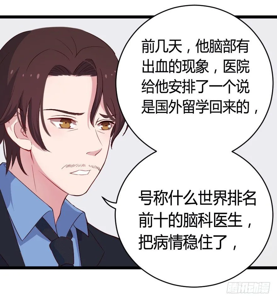 023绝对控制 第39页