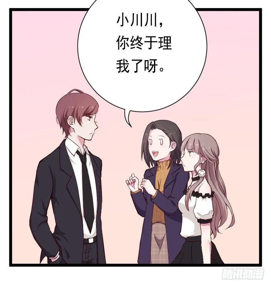 022姐妹初逢 第5页