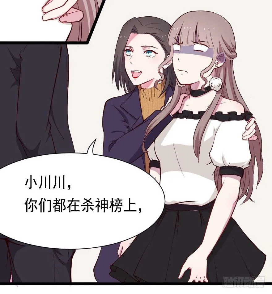 022姐妹初逢 第8页