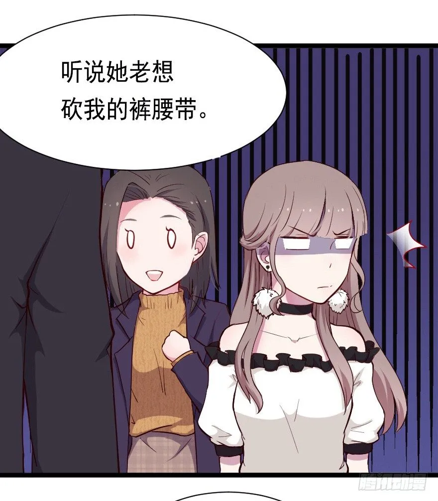 022姐妹初逢 第11页