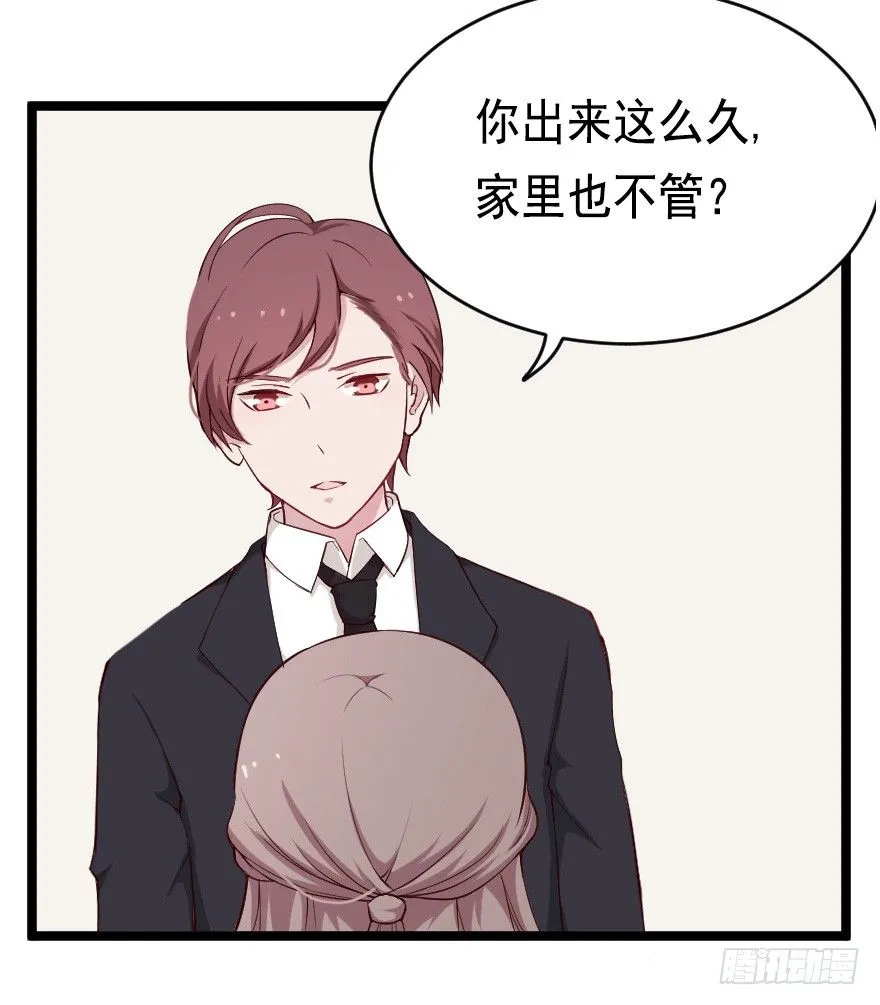 022姐妹初逢 第16页