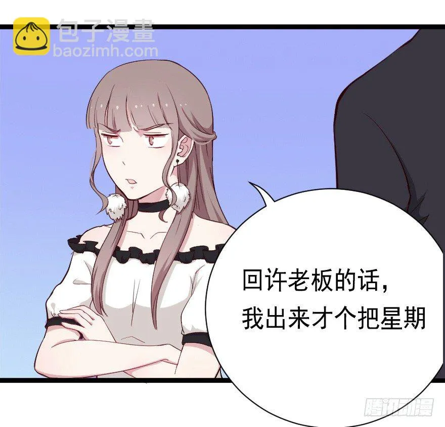022姐妹初逢 第17页