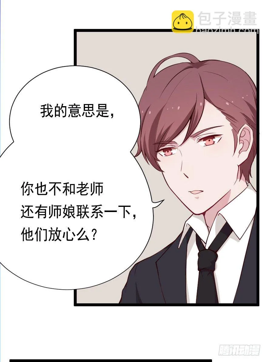 022姐妹初逢 第20页