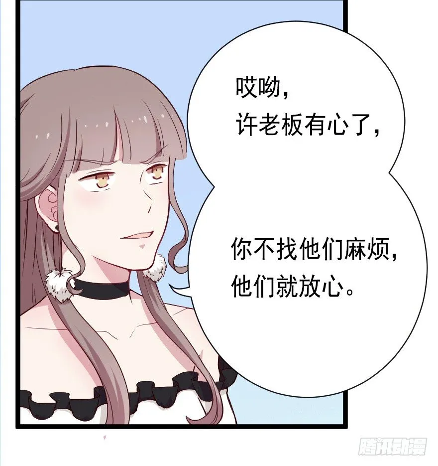 022姐妹初逢 第21页