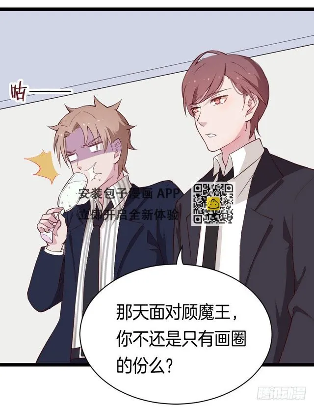 021男神的小心思 第9页