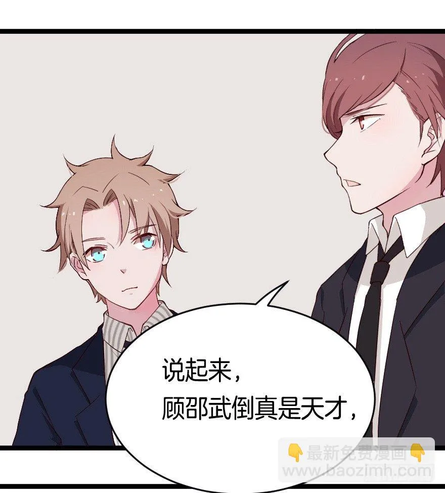 021男神的小心思 第12页