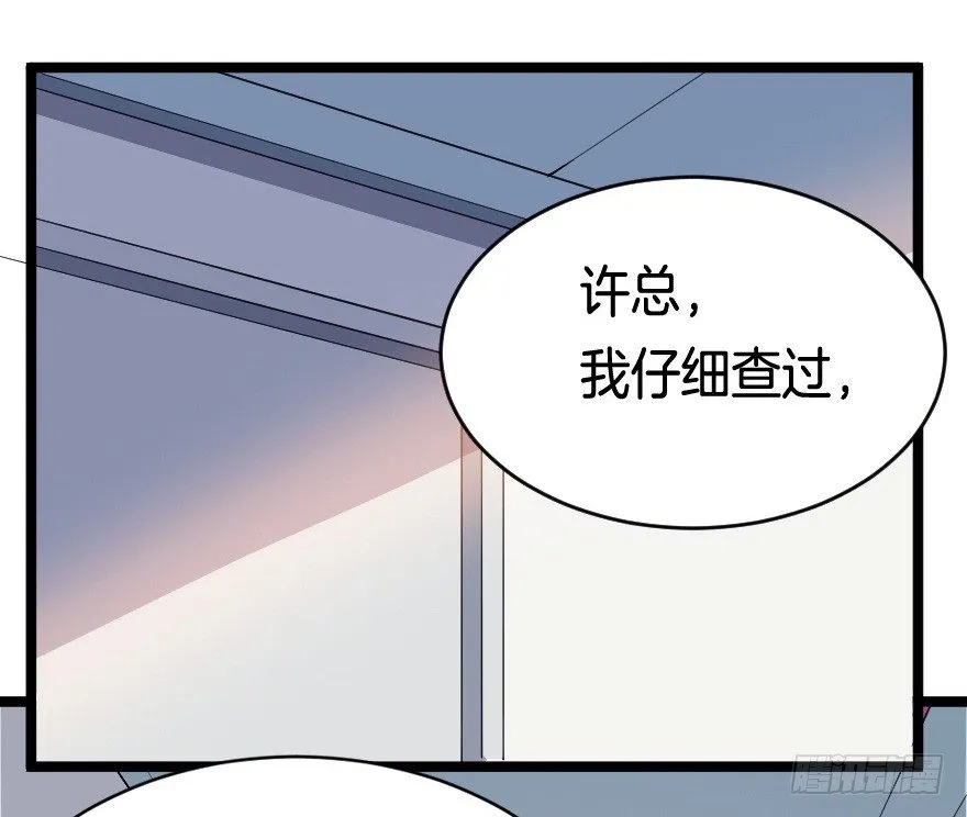 021男神的小心思 第26页