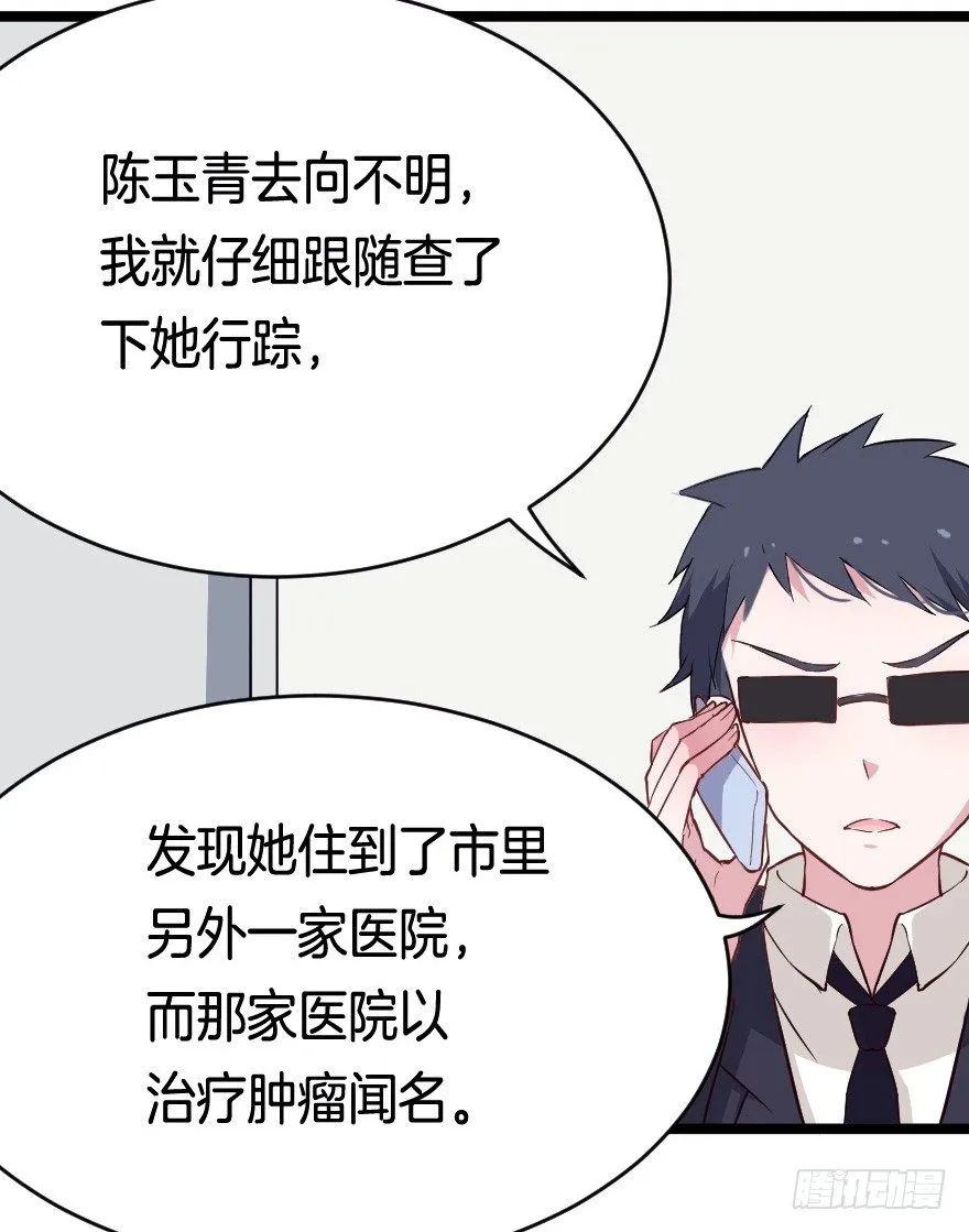 021男神的小心思 第28页