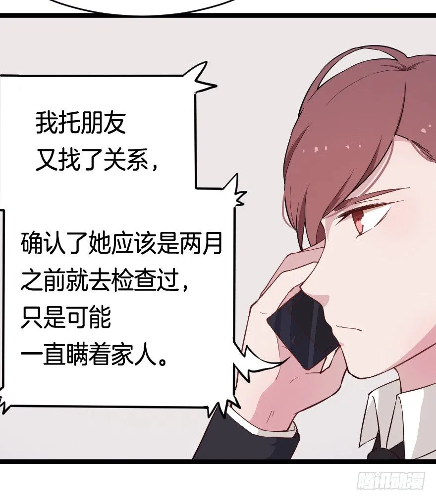 021男神的小心思 第29页