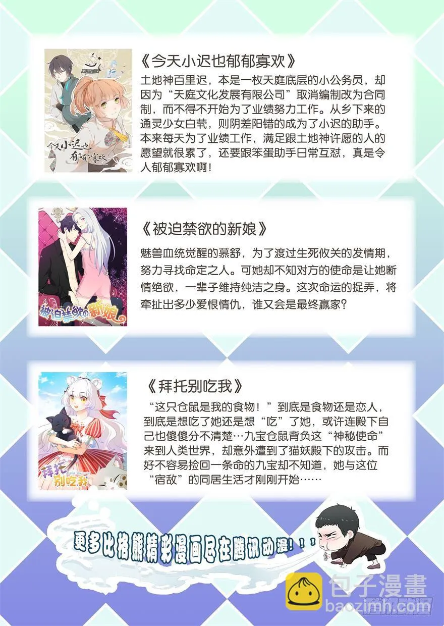 021男神的小心思 第33页