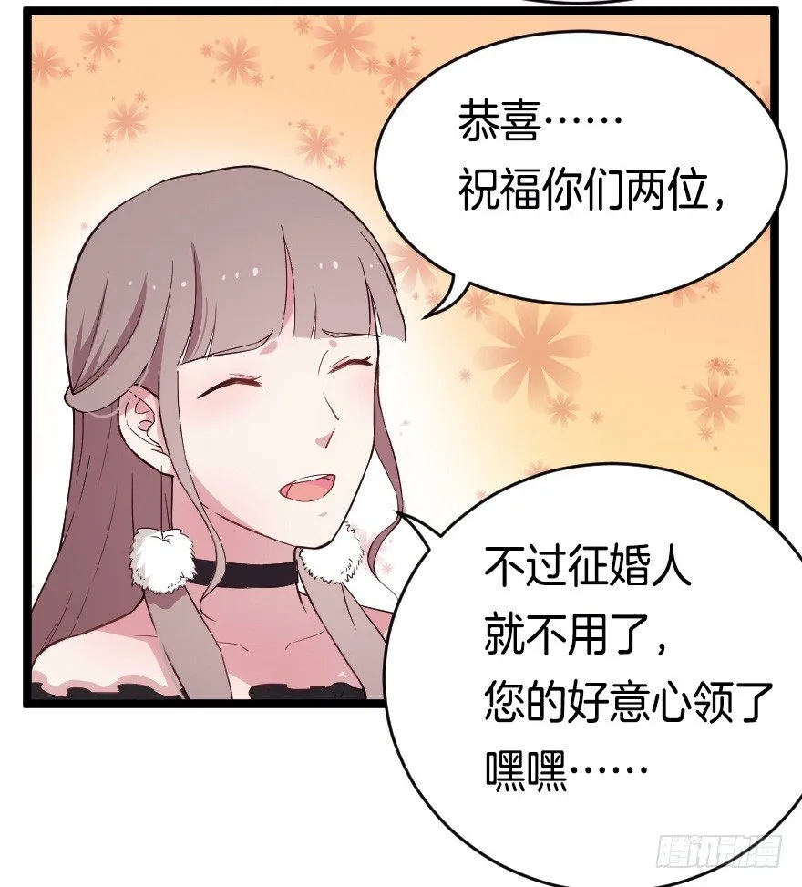 020奇葩的聚会 第16页