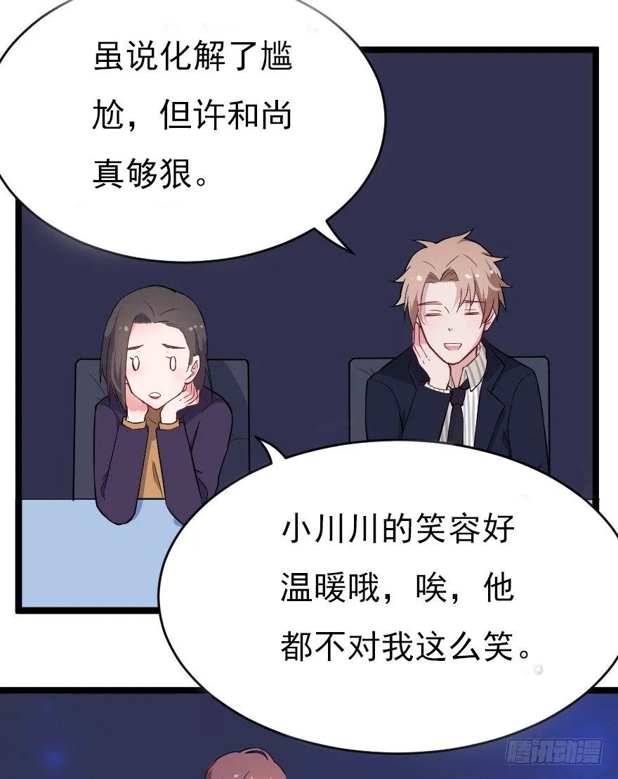019总裁也出阴招 第25页
