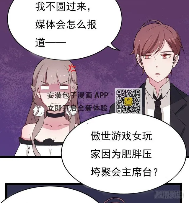 019总裁也出阴招 第32页
