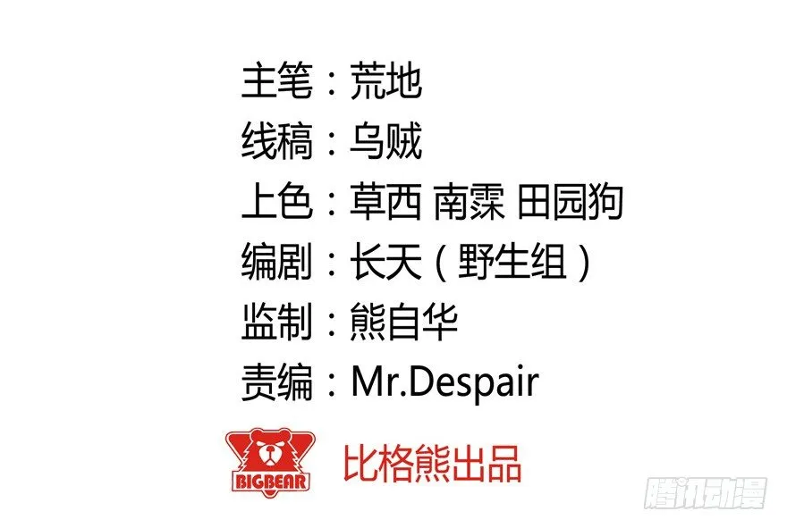 018群雄聚会 第2页