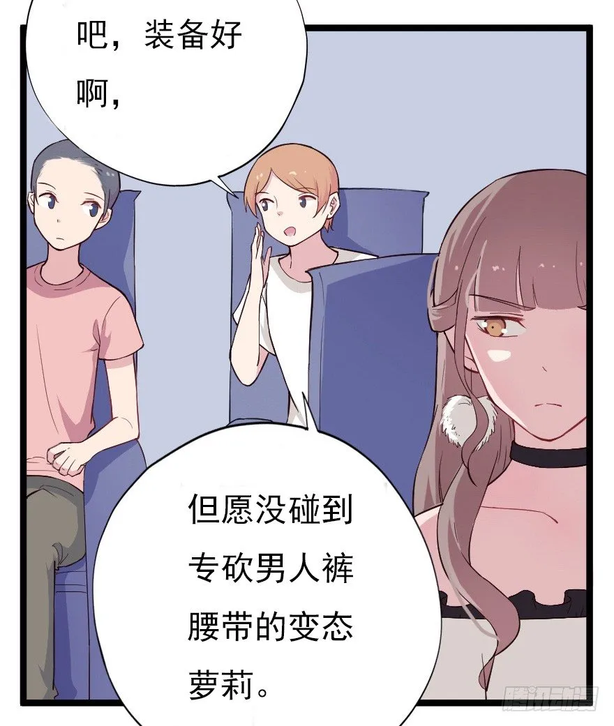 018群雄聚会 第11页