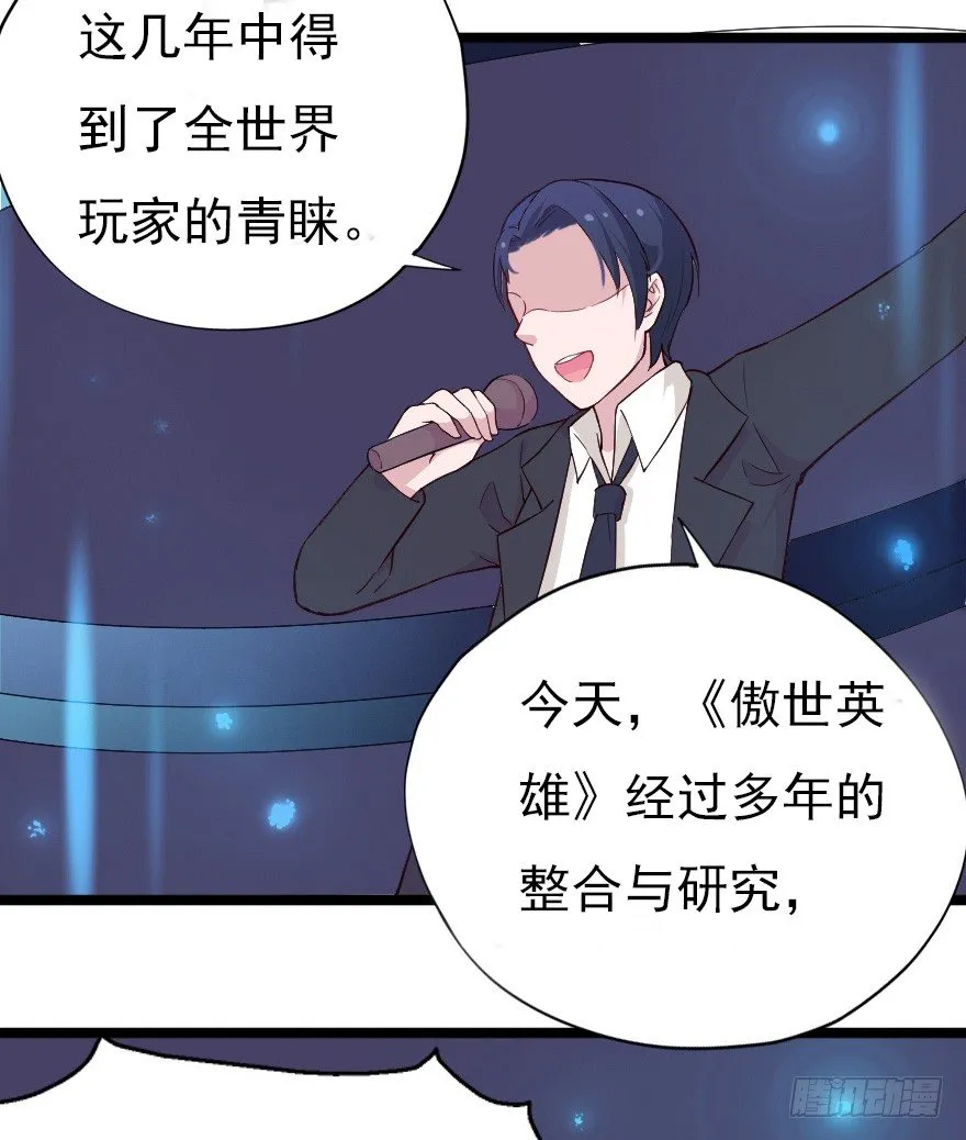 018群雄聚会 第19页