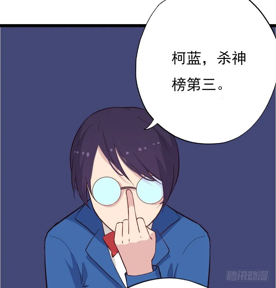 018群雄聚会 第28页