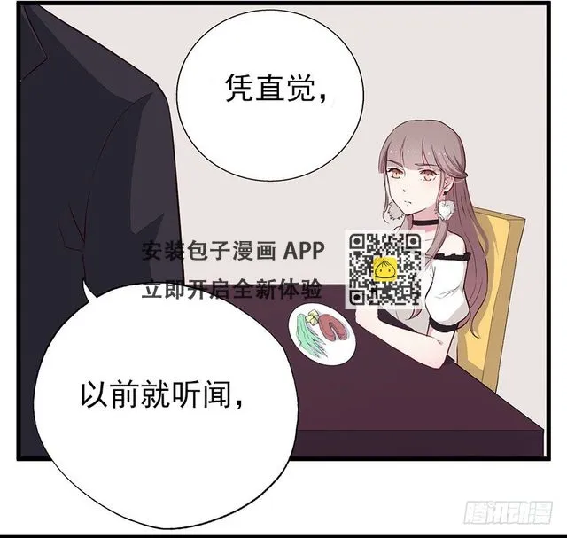 016明月的心思 第3页