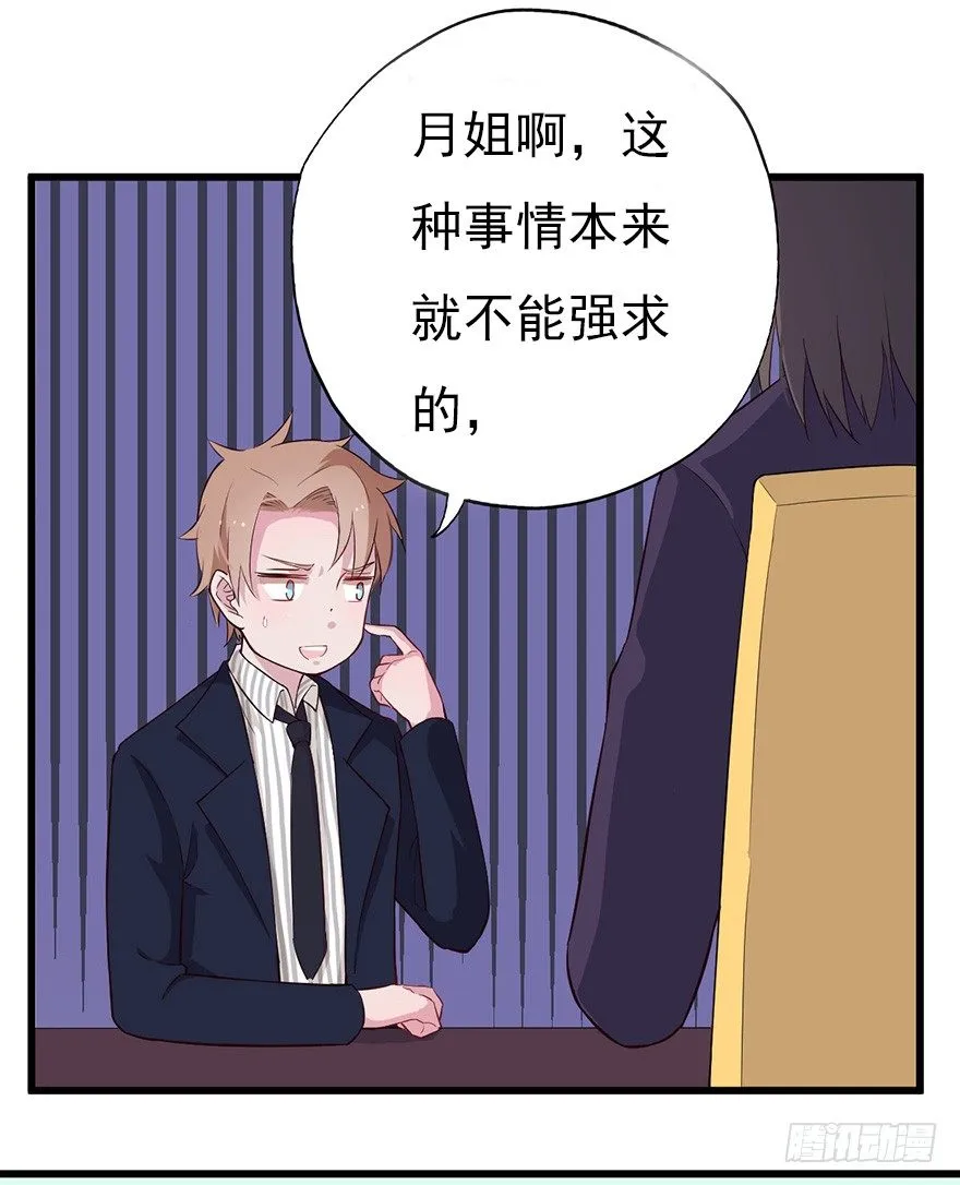 016明月的心思 第15页