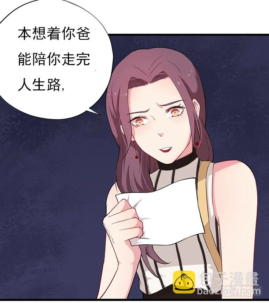 015危机初露（下） 第5页