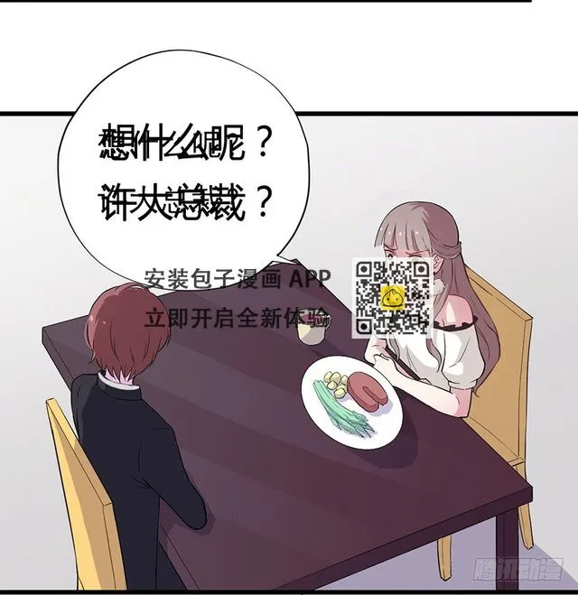 015危机初露（下） 第20页