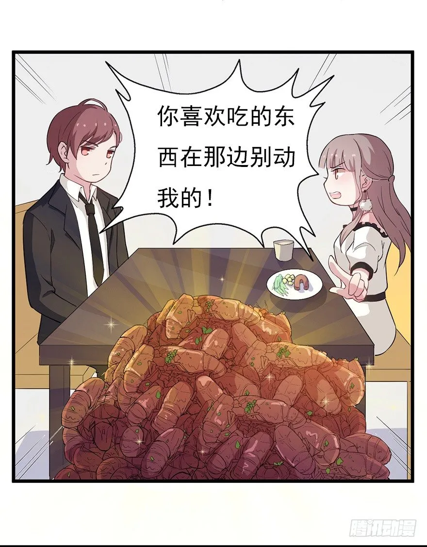 015危机初露（下） 第21页