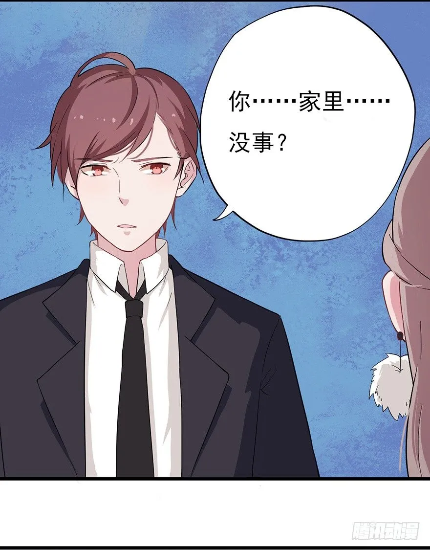 015危机初露（下） 第22页