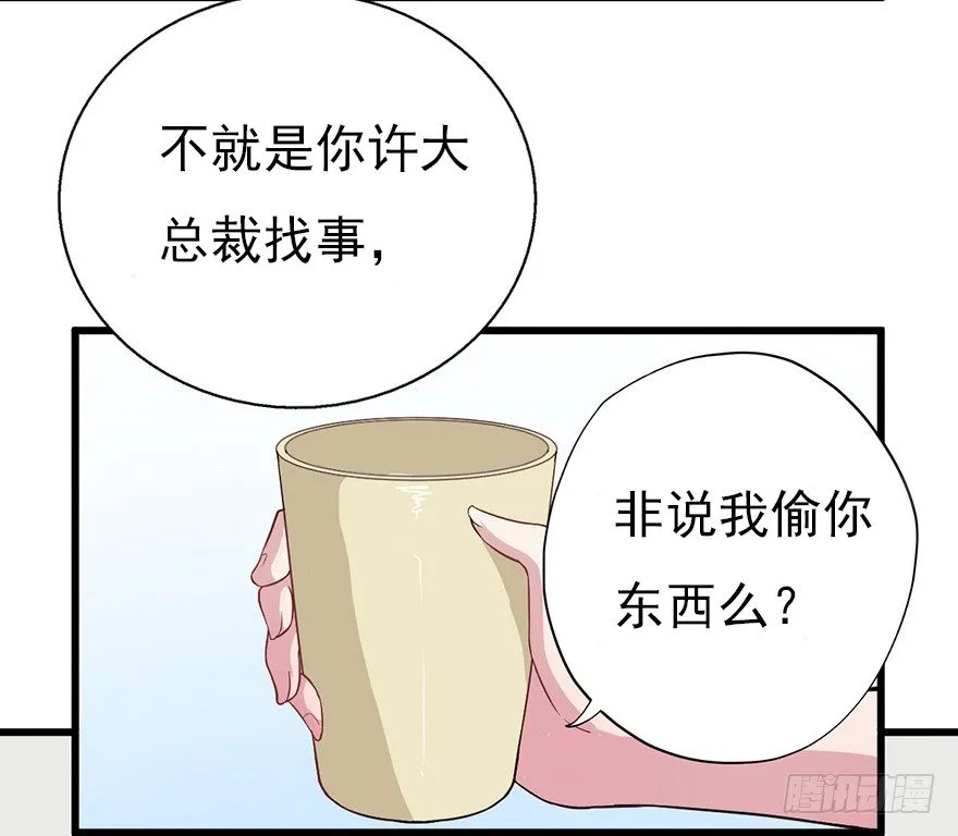 015危机初露（下） 第25页