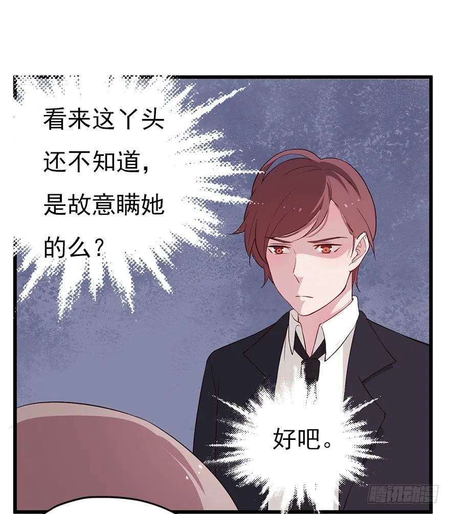 015危机初露（下） 第27页