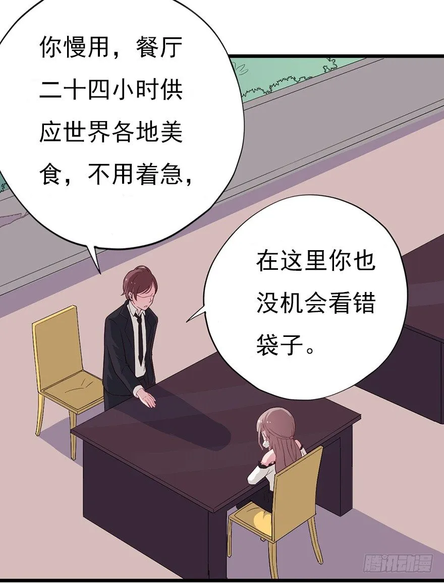 015危机初露（下） 第28页