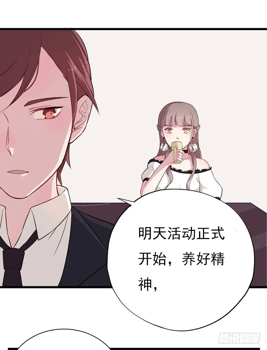 015危机初露（下） 第29页