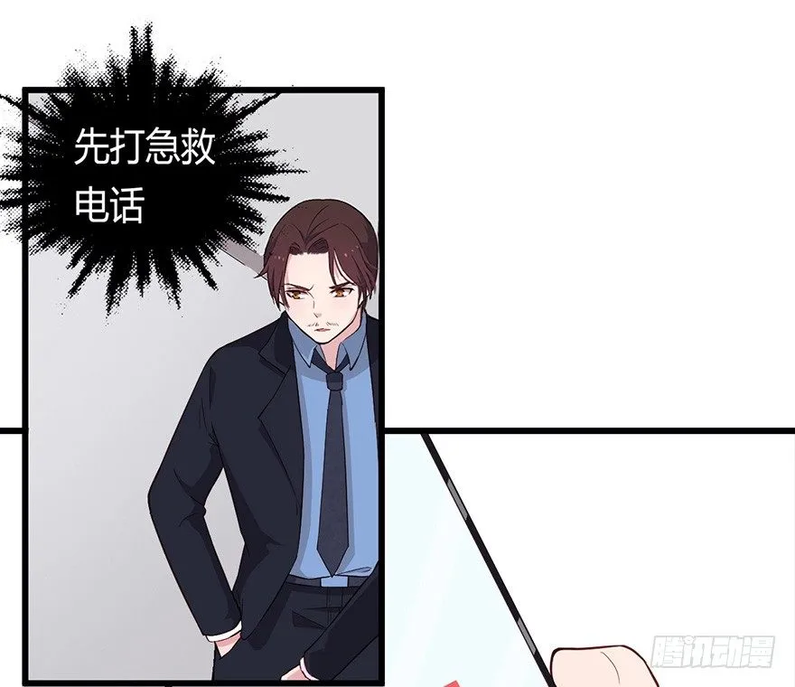 015危机初露（上） 第19页