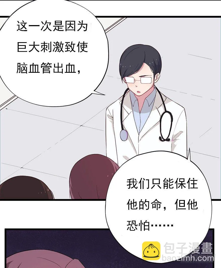 015危机初露（上） 第31页