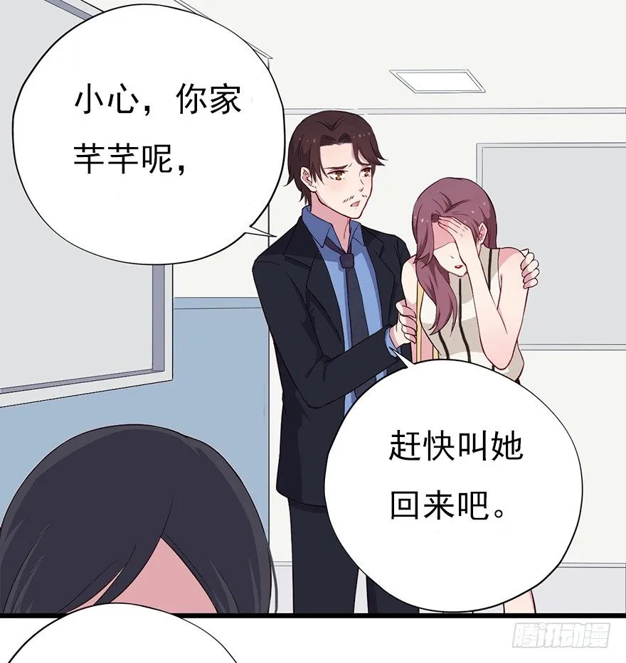 015危机初露（上） 第33页