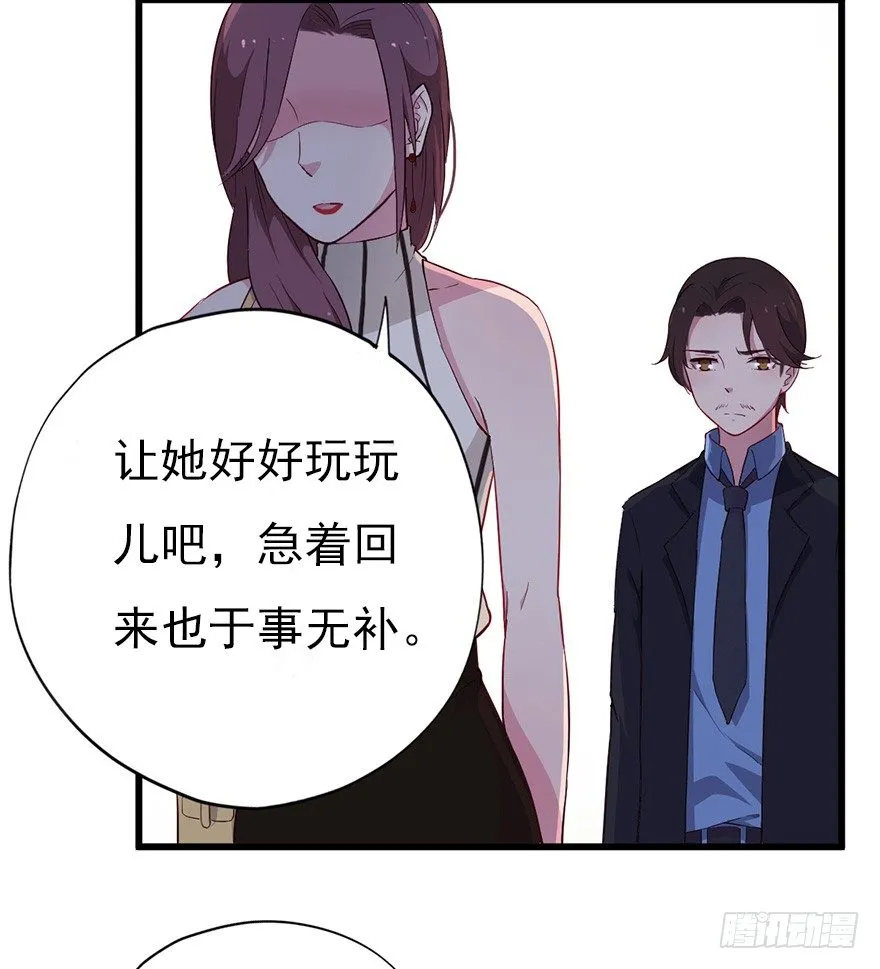 015危机初露（上） 第35页