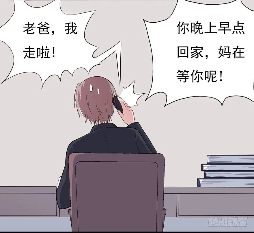 014风起谈判桌（下） 第4页