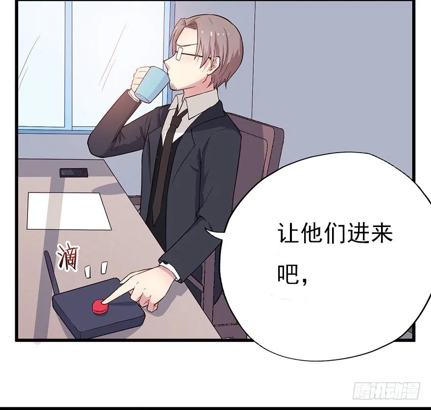 014风起谈判桌（下） 第11页