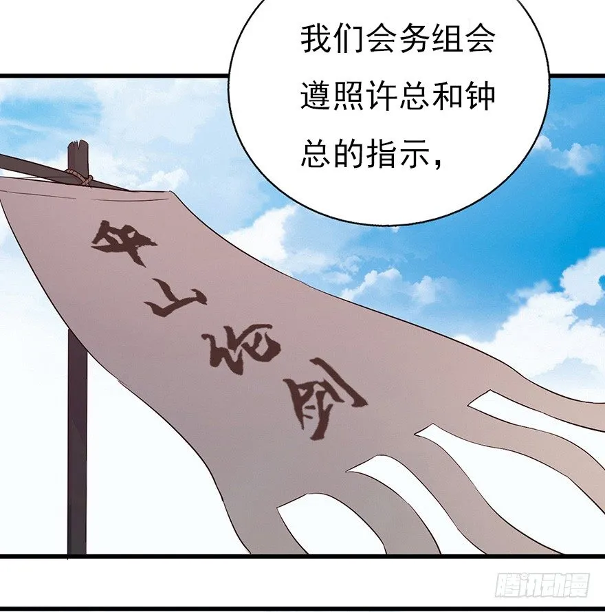014风起谈判桌（上） 第4页