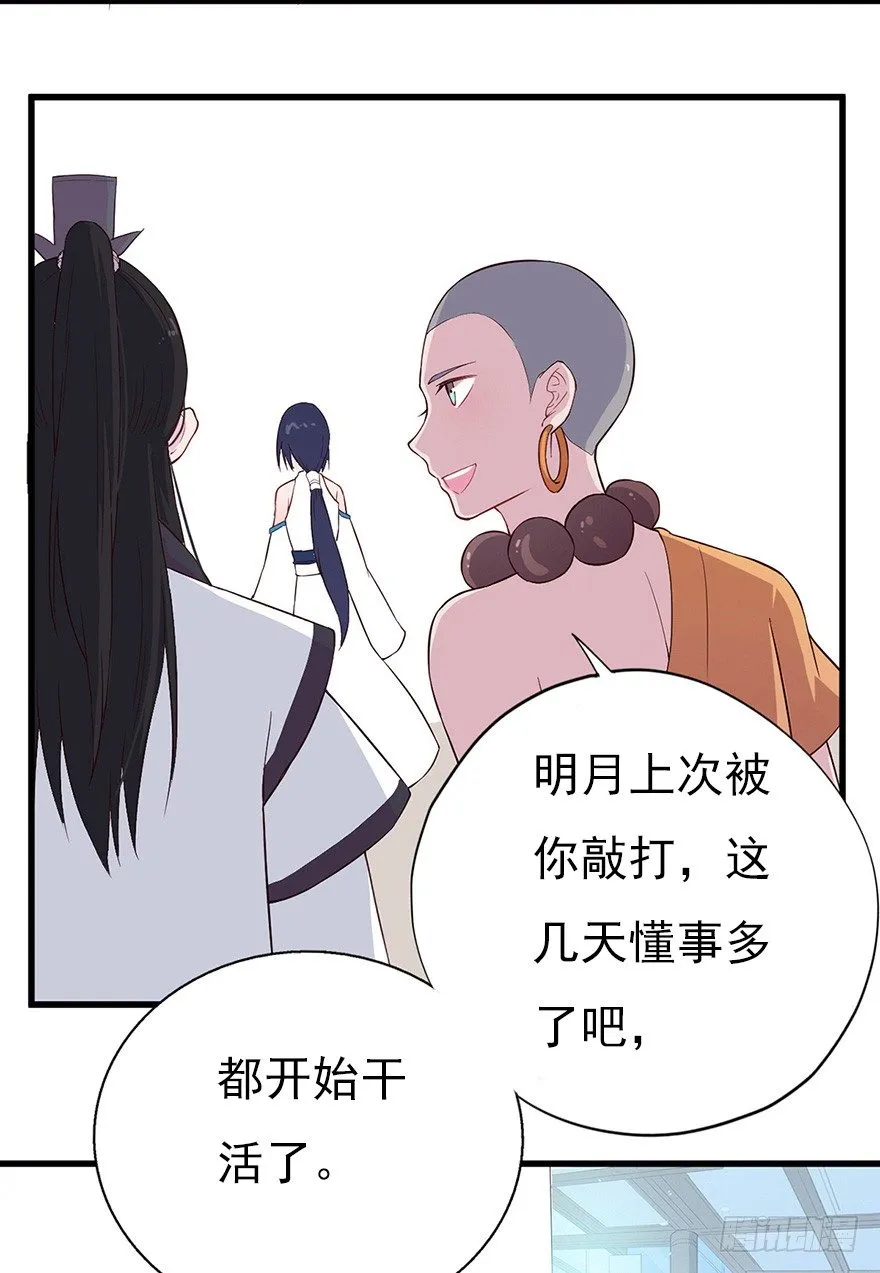 014风起谈判桌（上） 第7页