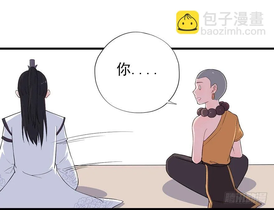 014风起谈判桌（上） 第10页