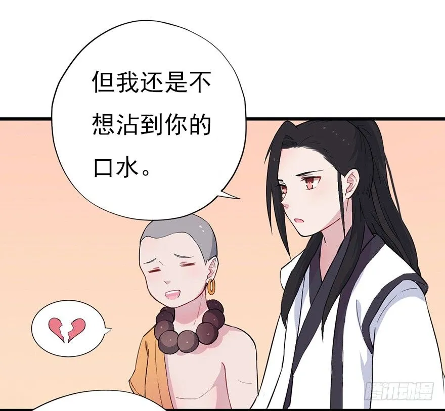 014风起谈判桌（上） 第12页