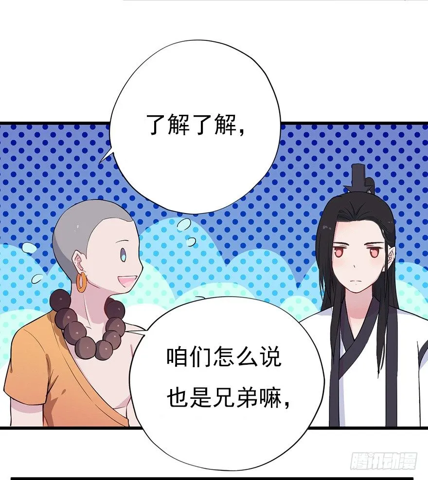 014风起谈判桌（上） 第15页