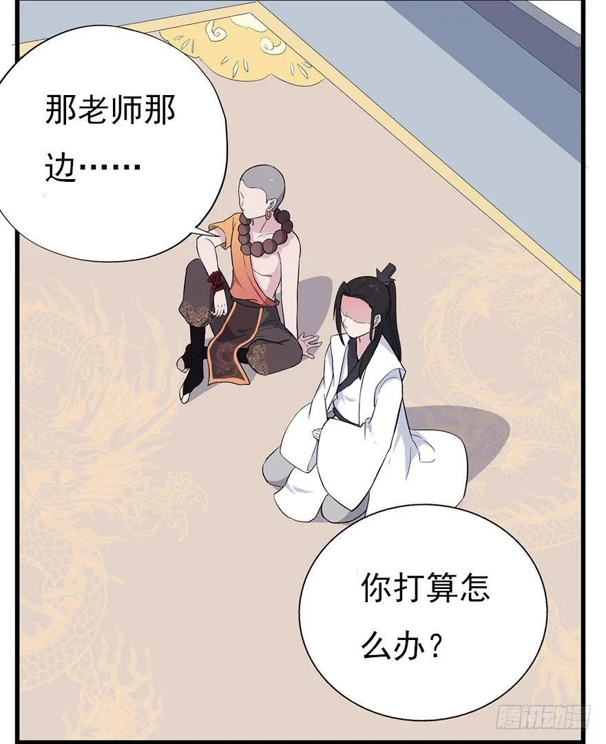 014风起谈判桌（上） 第16页