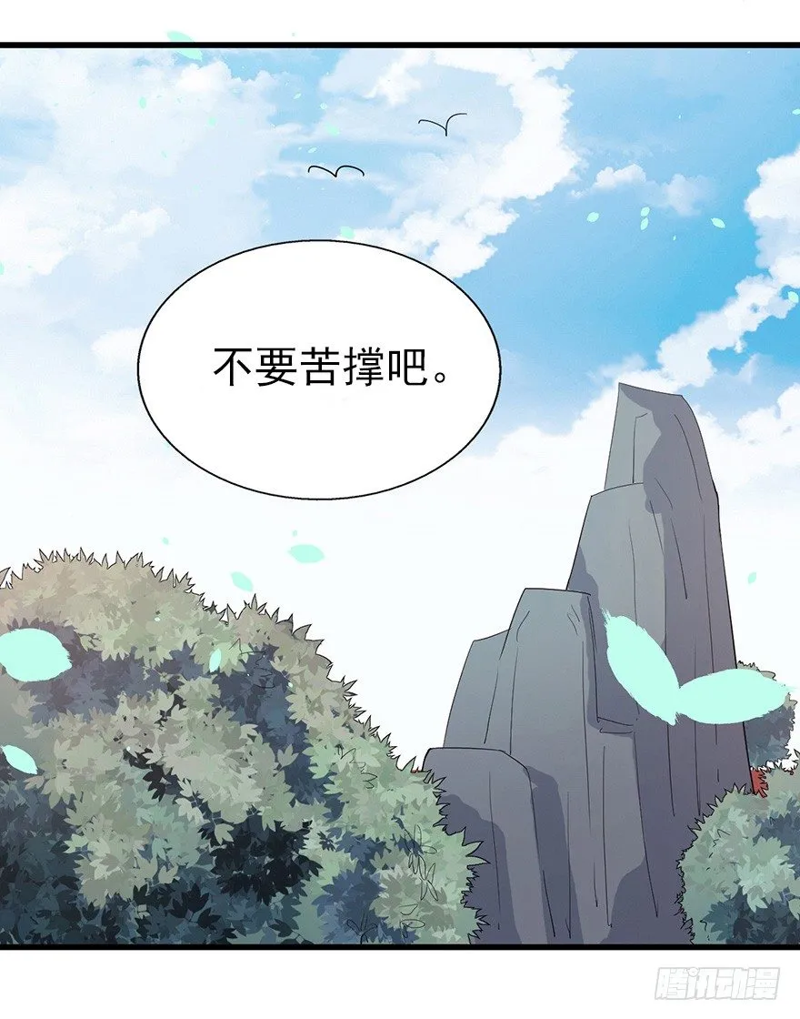 014风起谈判桌（上） 第18页