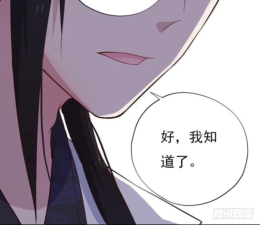 014风起谈判桌（上） 第25页